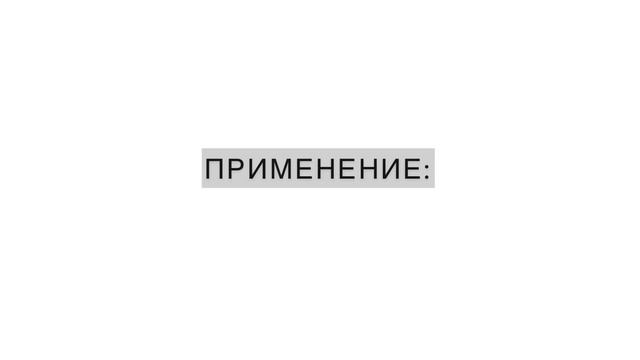 КАК УСКОРИТЬ РОСТ ВОЛОС. КАК БЫСТРО ОТРАСТИТЬ ВОЛОСЫ. НАСТОЙКА ПЕРЕЧНОЙ МЯТЫ - СРЕДСТВО ДЛЯ РОСТА.