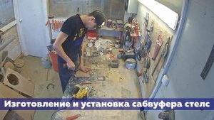 Сабвуфер стелс за 1 минуту! Skoda Octavia