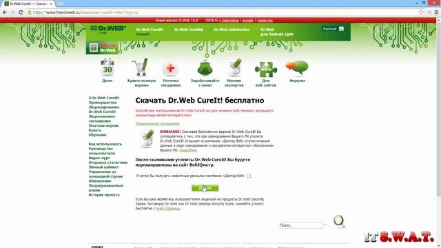 Как очистить компьютер от вирусов? смотреть онлайн