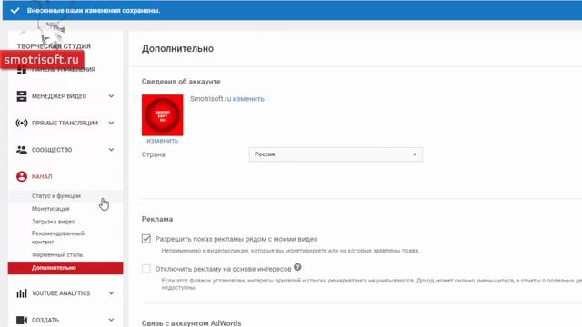 Как включить отключенную монетизацию