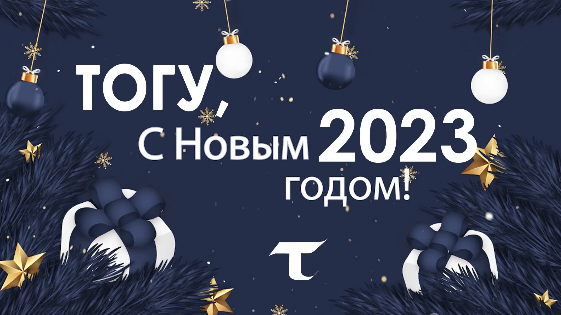 Видео с нов 2023. Снегопад скидок.