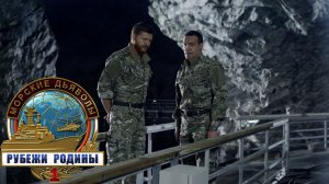 «Морские дьяволы. Рубежи родины»: «Сложный фарватер», 1 серия | Сериалы НТВ