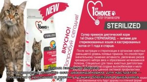 Корм для кастрированных котов