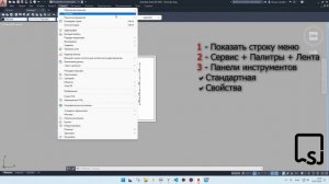 Как вернуть классический интерфейс AutoCAD. Qanday qilib AutoCAD ga  klassik interfeysni sozlash.