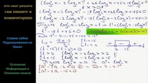 Математика Решите неравенство ((log2 x)^2 -2log2 x)^2 +36log2 x +45 меньше 18(log2 x)^2