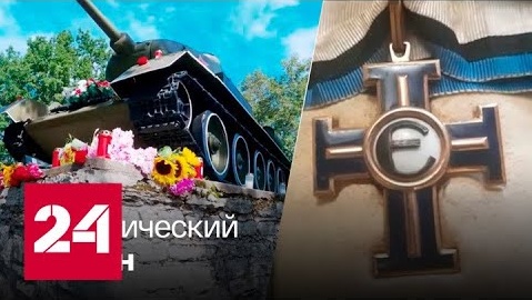 Памятник Т-34 в Нарве готовят к демонтажу - Россия 24