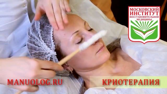 Криотерапия. Медики рекомендуют!