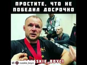 Эмоции Александра Шлеменко после боя