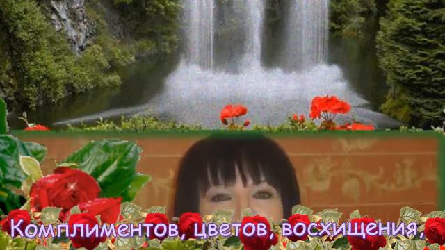 С днем рождения, Валя!