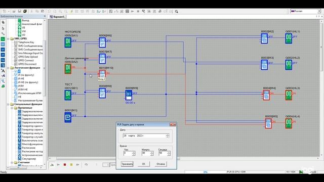 Урок 4 Программирование ONI-PLR