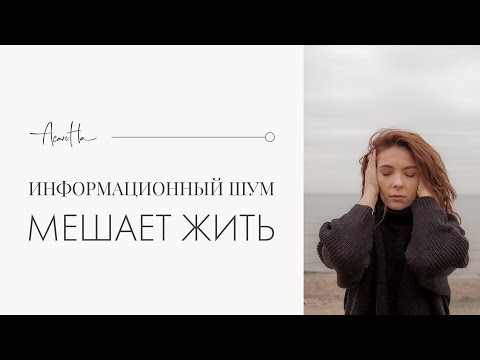 Как принимать правильные решения в информационном шуме? смотреть онлайн