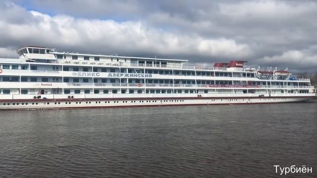 Теплоход Феликс Дзержинский смотреть онлайн