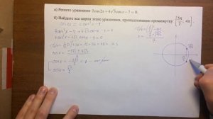 ЕГЭ задача 13#2?