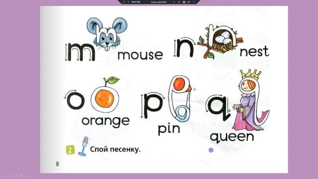Spotlight 2 класс, звуки и слова стр 8 смотреть онлайн