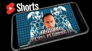 РЕШИМОСТЬ 99,99% ► UNDERTALE #shorts