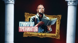 Анонс 1001 тренинга Алексея Папихина в Краснодаре