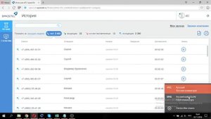 Как слушать свои звонки