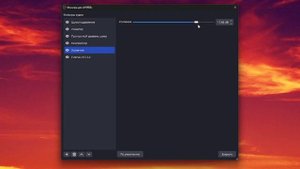Настройки микрофона для OBS