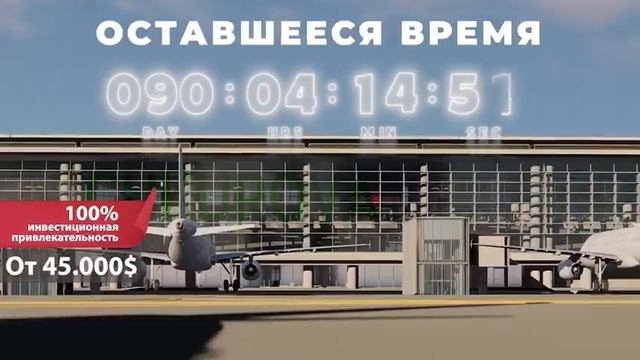 Инвестиции в недвижимость Турции от 3000 000 руб и доходом от 40% годовых.