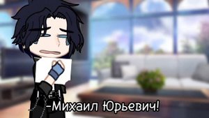 ||"Обсудить" кое-что...||{МоскваБург}~Повесть временных лет~|meme|