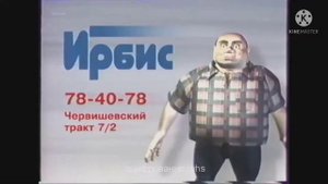 Реклама фирмы ирбис РЕВЕРС #ИРБИС #РЕВЕРС #МЕМЫ #ПРИКОЛЫ