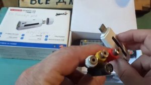 T V-тюнер для просмотра телевизионных программ  на Ноутбуке