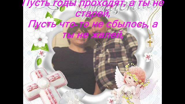 Поздравляем папу с днем рожденья