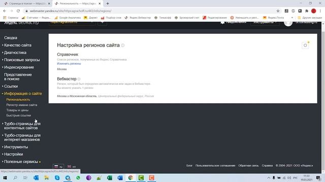 Знакомство с сервисом Яндекс Вебмастер - чем он поможет сайту  (Урок № 14)