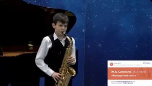 Ж.Б. Синжеле "Концертное соло"