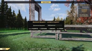 СТРОИТЕЛЬСТВО БАЗЫ, СОВЕТЫ И РЕКОМЕНДАЦИИ ► Fallout 76