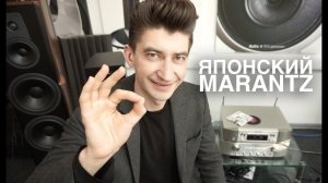 Стереосистема Marantz ND/PM 8006