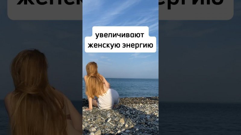 Сильные женские #мантры ✨#медитации #женственность