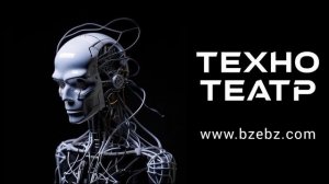 ТЕХНО МУЗЫКА 2023