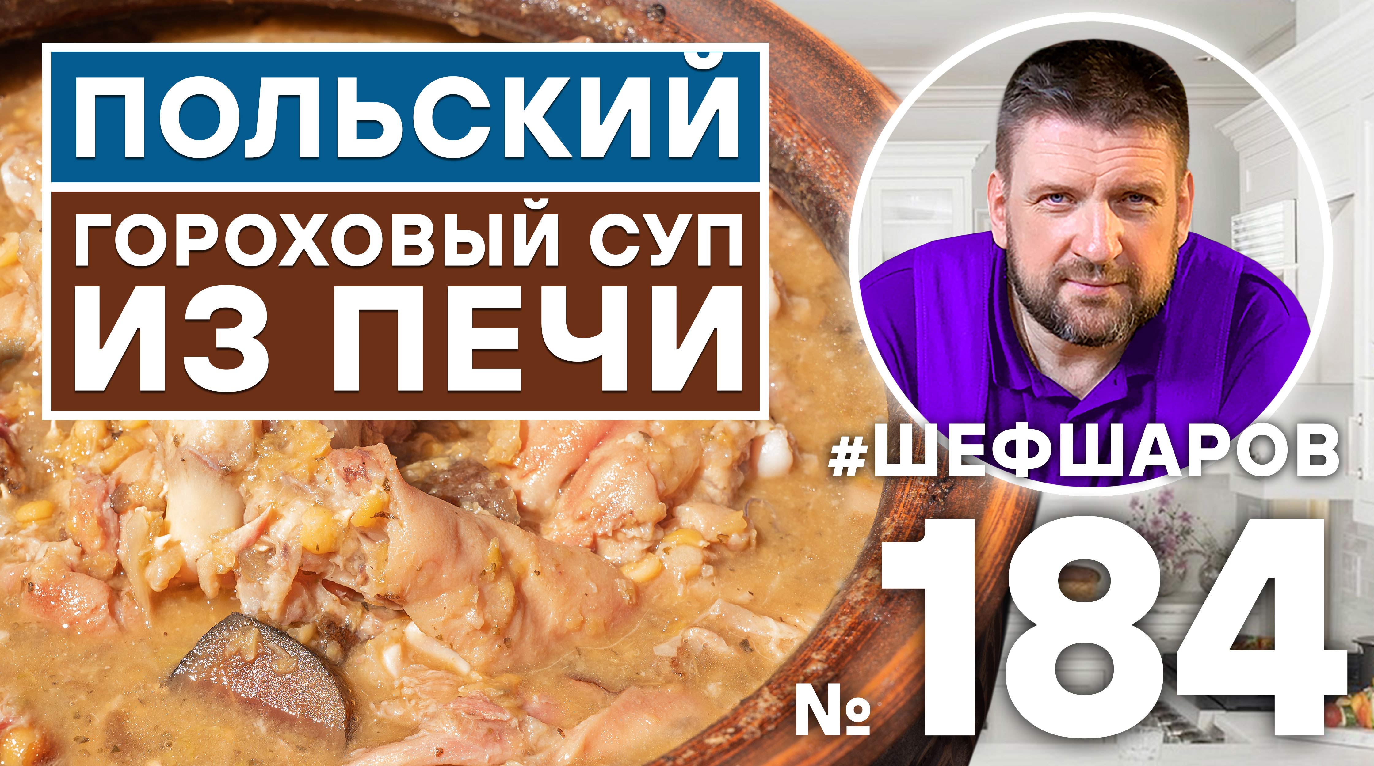 Витамины в мясном супе