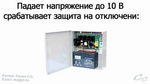 РИП - резервный источник питания