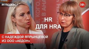 Видеоподкаст «HR для HRa» от hh.ru в ЦФО. Выпуск 4.