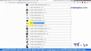 Bootstrap bangla Tutorial part 10 - sndp bag 4 you