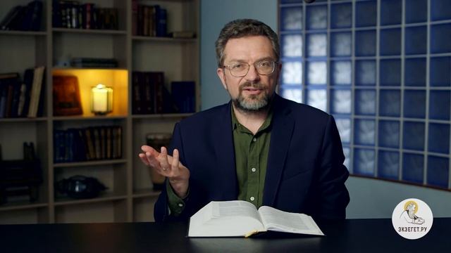 Книга Левит. Глава 19. Андрей Десницкий. Ветхий Завет смотреть онлайн