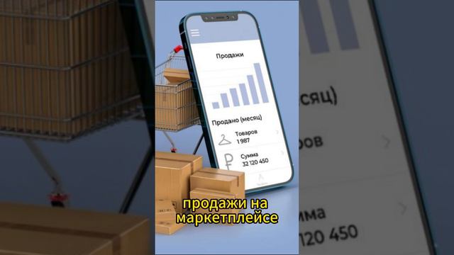 Почему стоит выходить на маркетплейсы