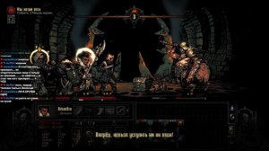 Darkest Dungeon | Первое прохождение | 3 день