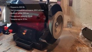 Станок для заточки (точило) универсальный ELITECH СТ 600С