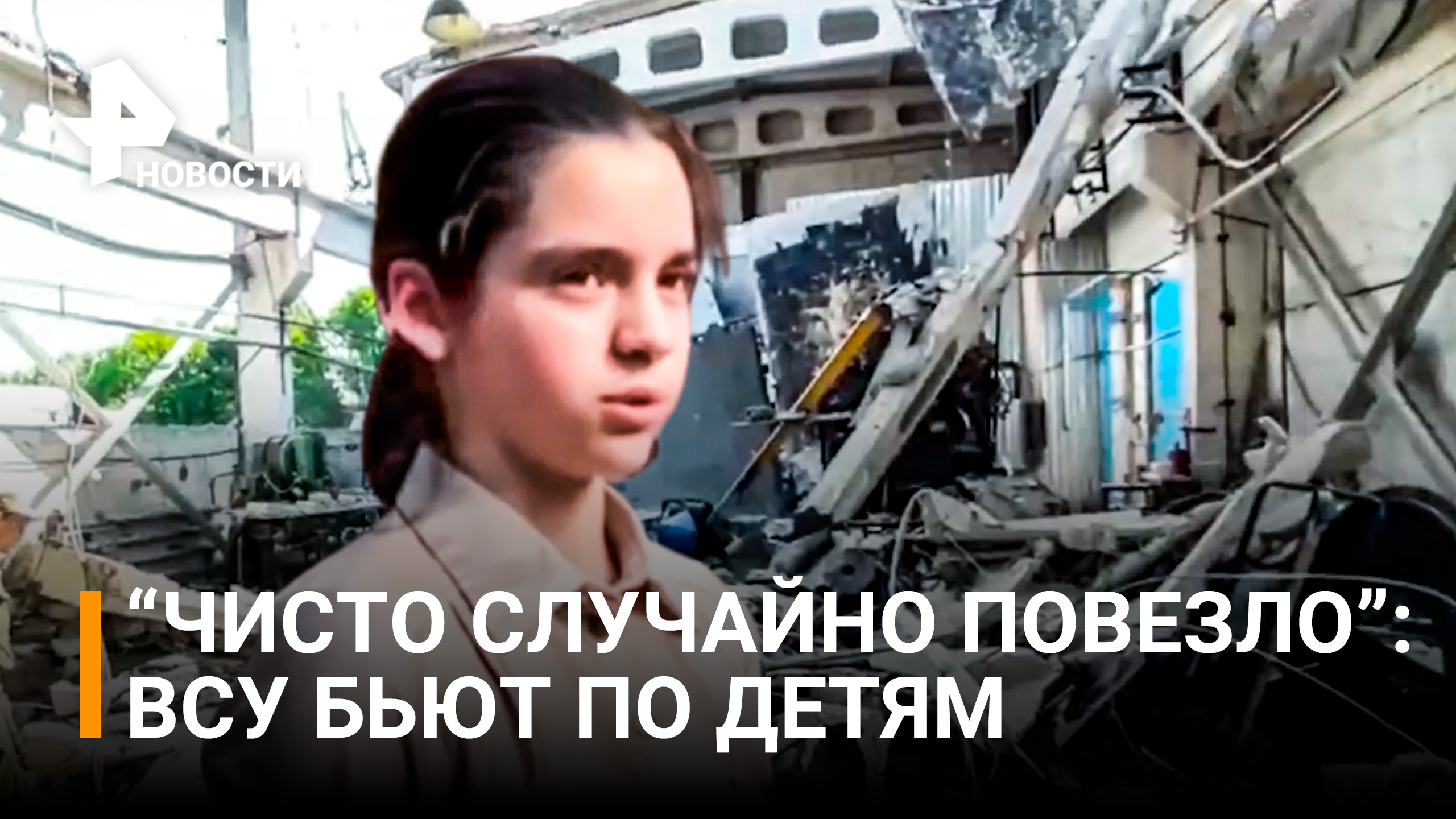 Детский сад стал одной из целей обстрелов ВСУ по Донецку / РЕН Новости