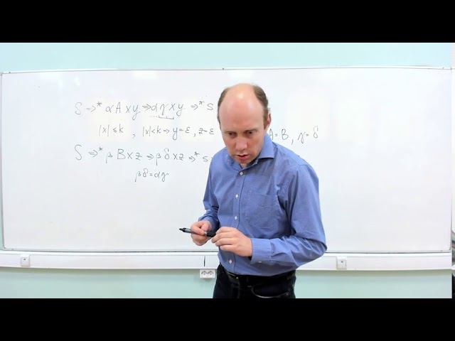 Методы трансляции 3 курс - формальное определение LR(k)-грамматики, LALR, разбор примеров