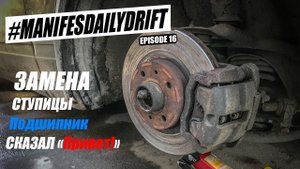 ТЕХНИЧКА! Развалилась ступица. Замена ступицы в сборе...