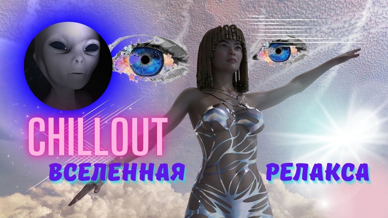 *Лучшая* Музыка перед сном КОСМОС*Красивая расслабляющая для СНА*Избавление от стресса*Релакс*Relax