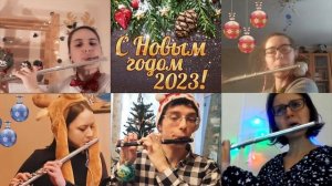 С Новым 2023 годом! Happy New year 2023!!!