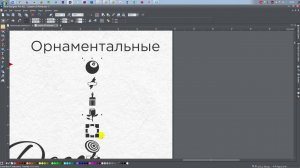 Шрифты в дизайне. Часть первая.
