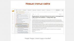 ТОП-5 главных новостей ИС 1С:ИТС c 10 по 14 января 2022 год