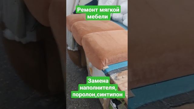 РЕМОНТ И РЕСТАВРАЦИЯ МЯГКОЙ МЕБЕЛИ В САНКТ-ПЕТЕРБУРГЕ И ОБЛАСТИ ПРИМЕРНАЯ ОЦЕНКА ПО ФОТО