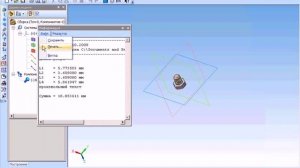 Компас 3d. Измерения в моделях. Информационное окно. Урок 7